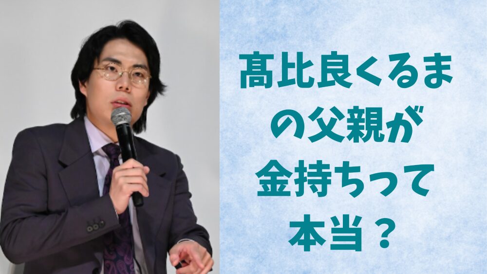 高比良くるま　記事アイコン