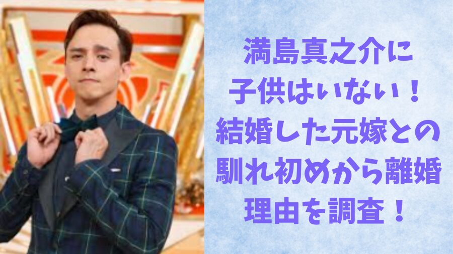 満島真之介　記事アイコン