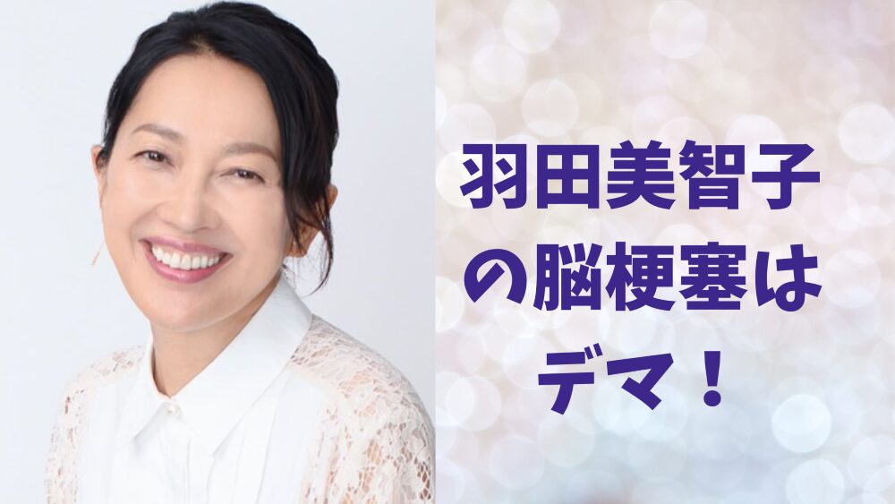 羽田美智子　記事アイコン