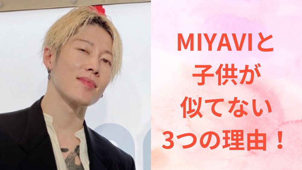 MIYAVI 記事アイコン